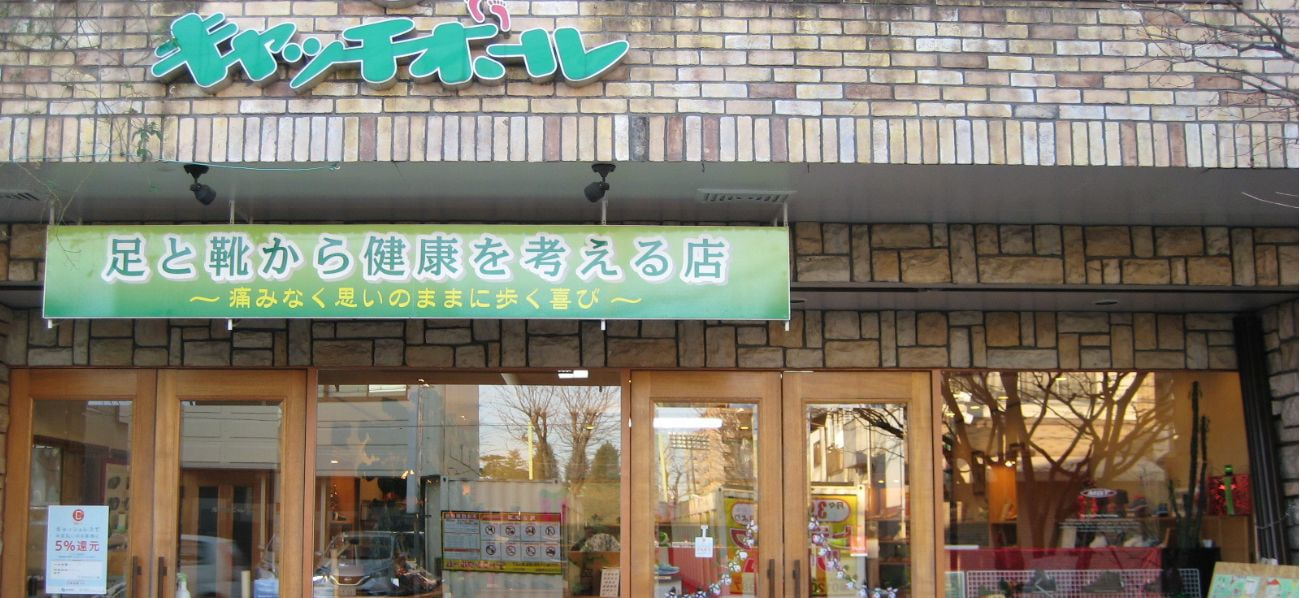 靴店の画像