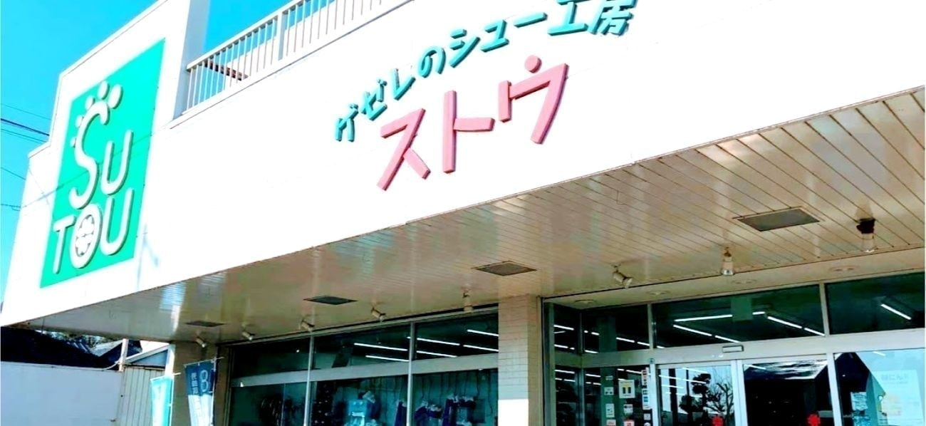 靴店の画像
